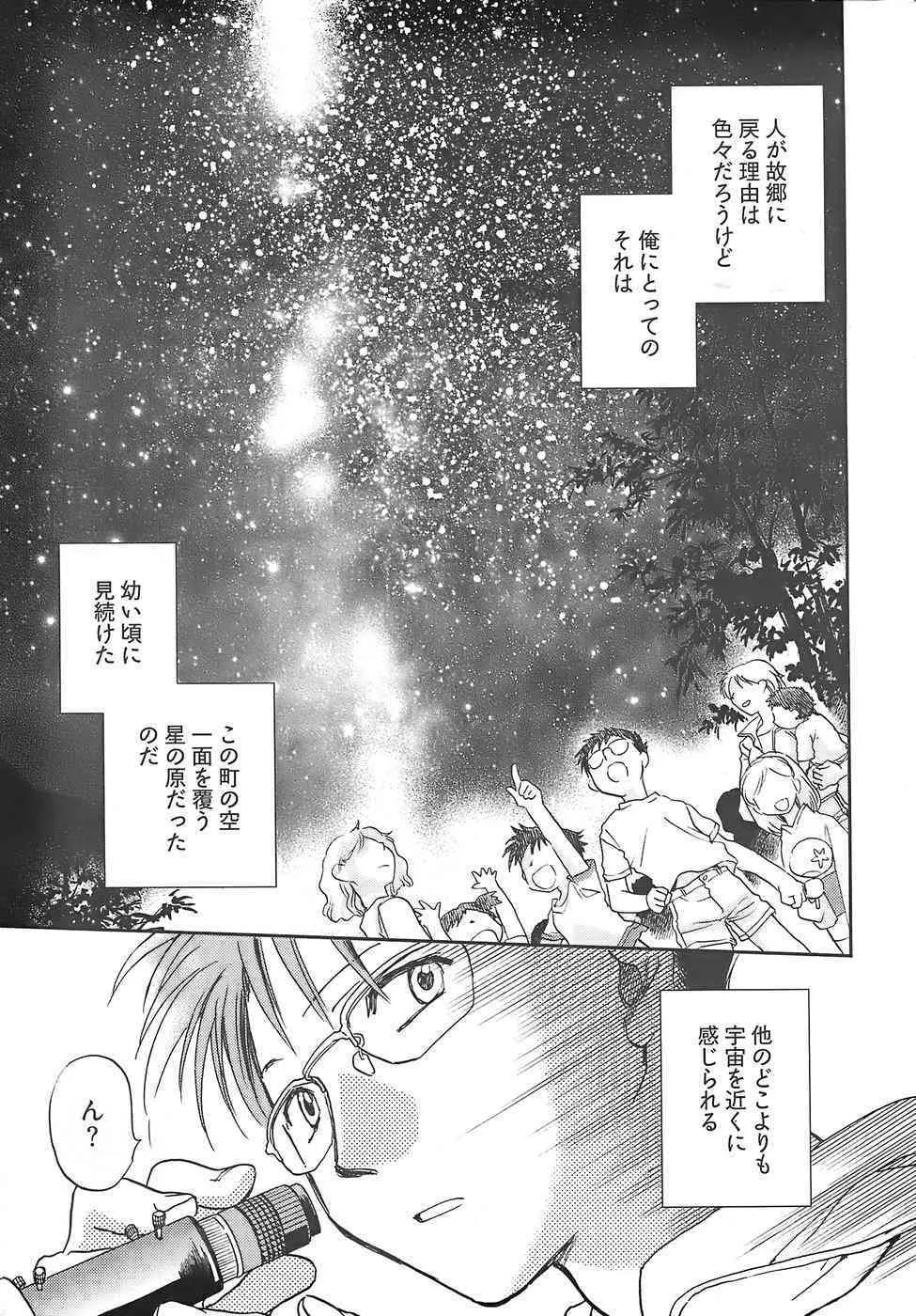 ヤングコミック 2007年12月号_8