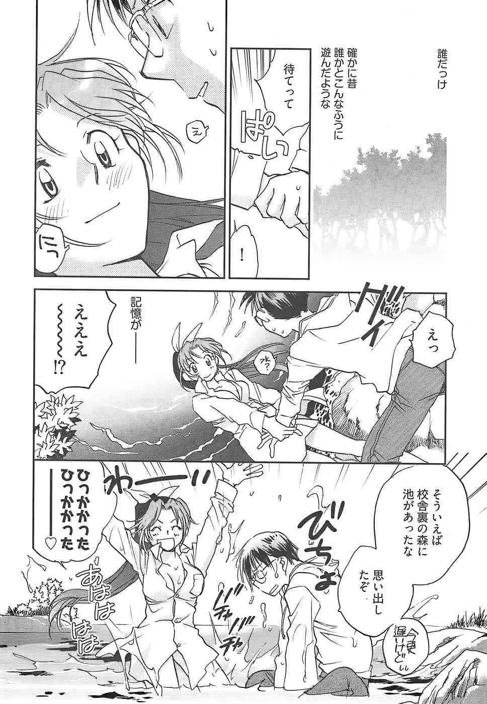 ヤングコミック 2007年12月号_10