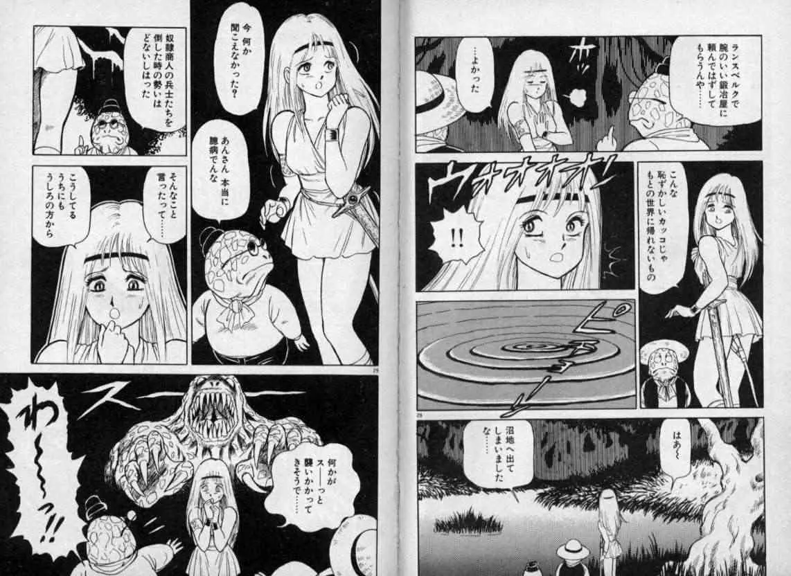 [このどんと] 奴隷戦士マヤ 第1巻_8