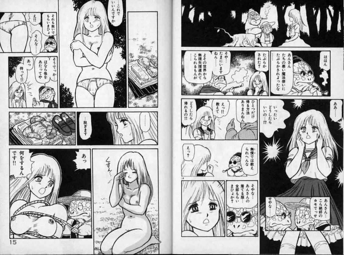 [このどんと] 奴隷戦士マヤ 第1巻_4