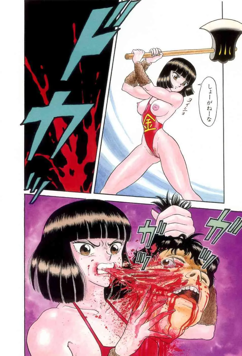 [昆童虫] 本当はエロいおとぎ話_7