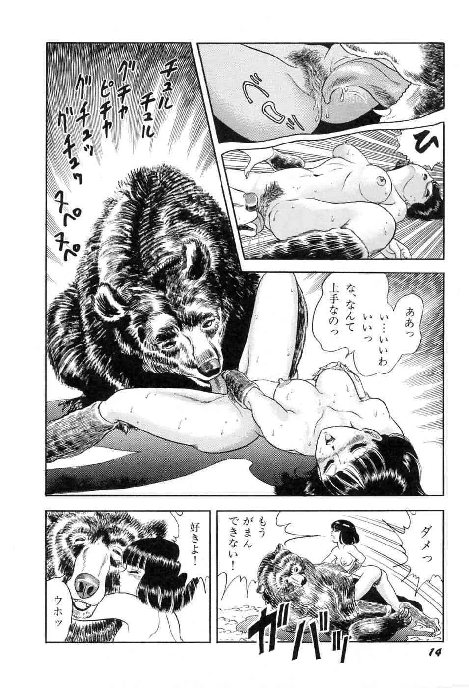 [昆童虫] 本当はエロいおとぎ話_8