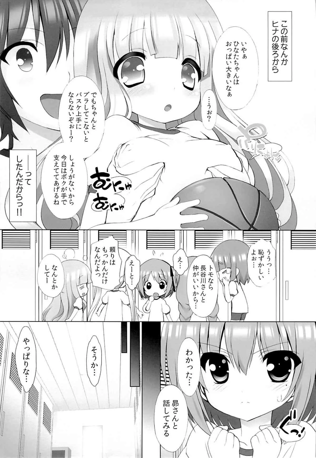 (C84) [メルヘンBOX (よろず)] THE アンダー中学生2 (よろず)_6