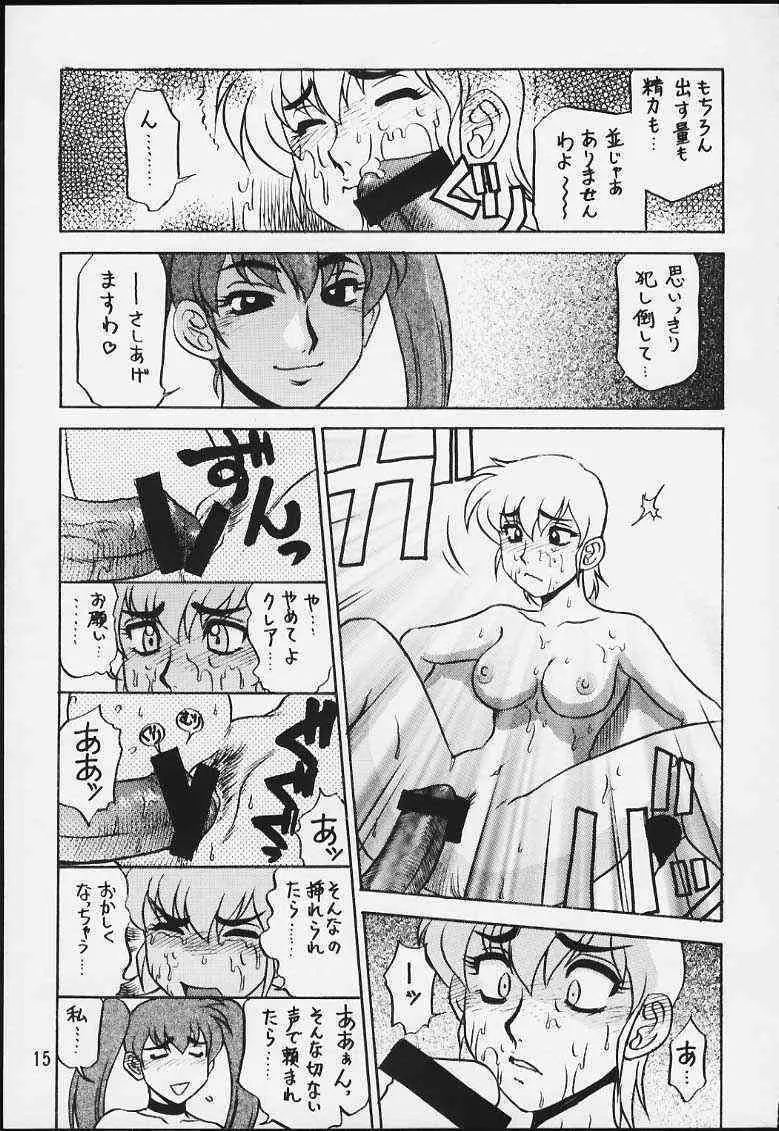 [Cobanzame] Koshouchuu 06_8