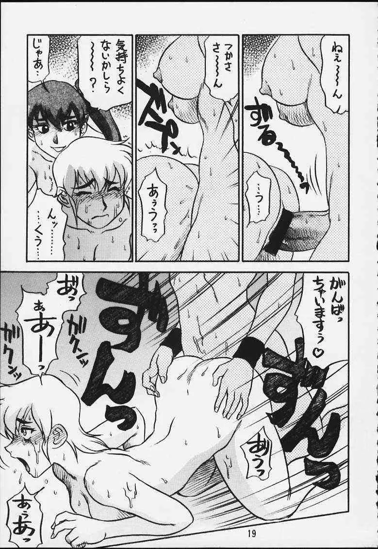 [Cobanzame] Koshouchuu 06_10