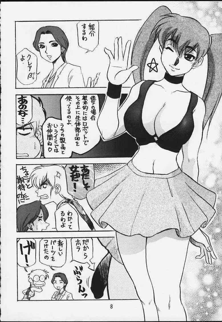 [Cobanzame] Koshouchuu 06_4