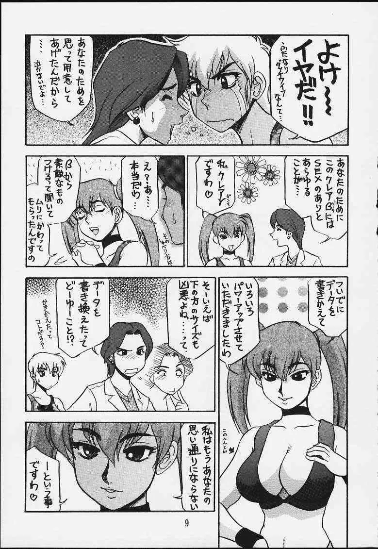 [Cobanzame] Koshouchuu 06_5