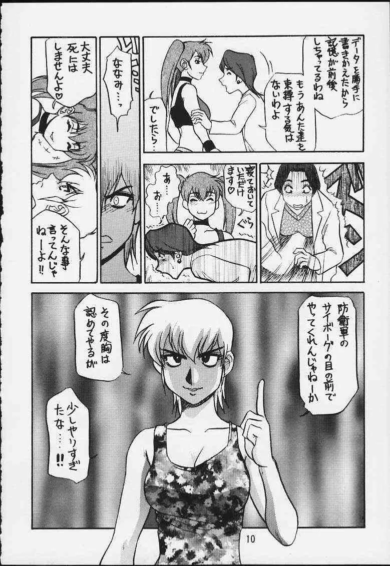 [Cobanzame] Koshouchuu 06_6