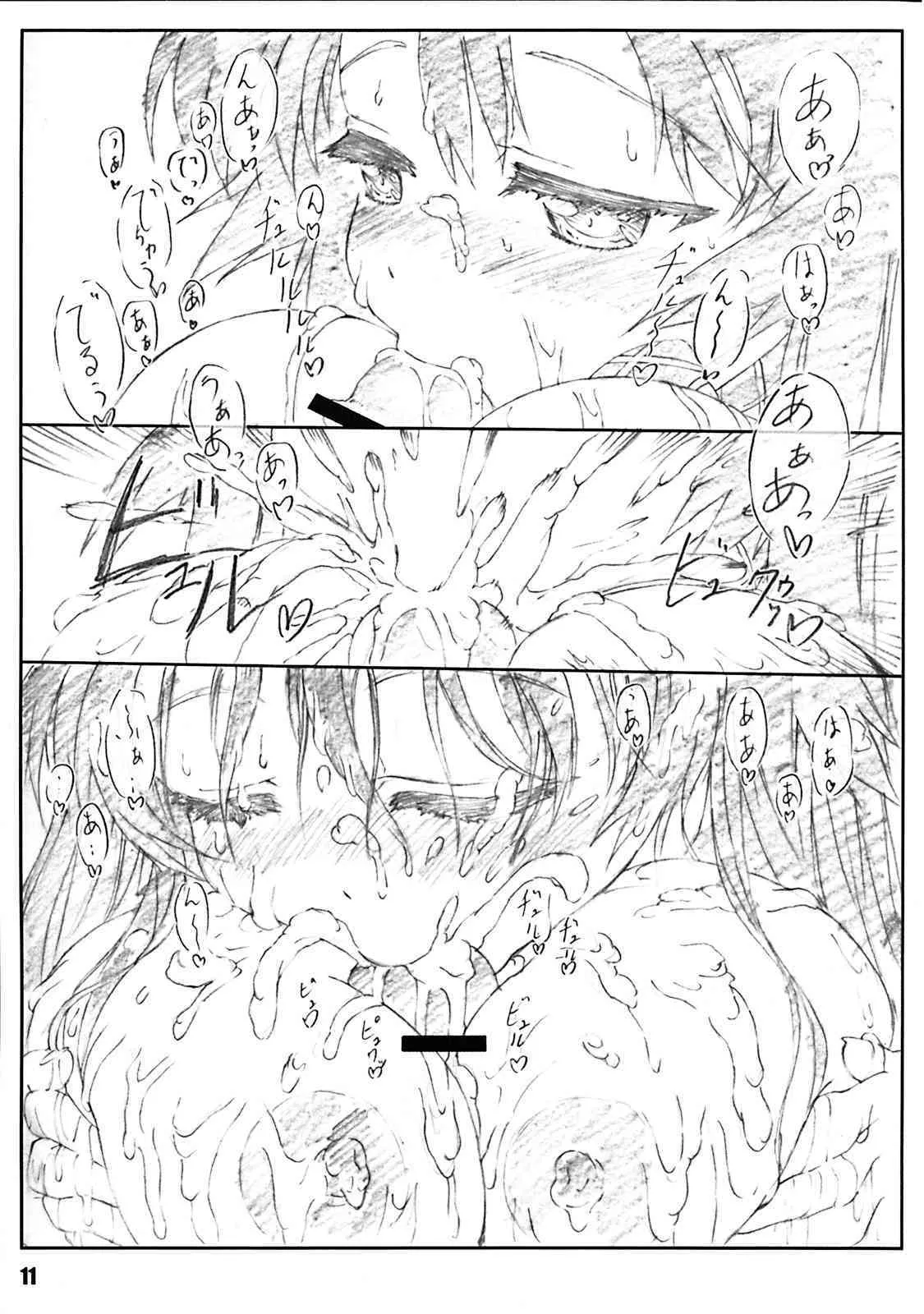 (C75) [敷島贋具] 源さん (かのこん)_5