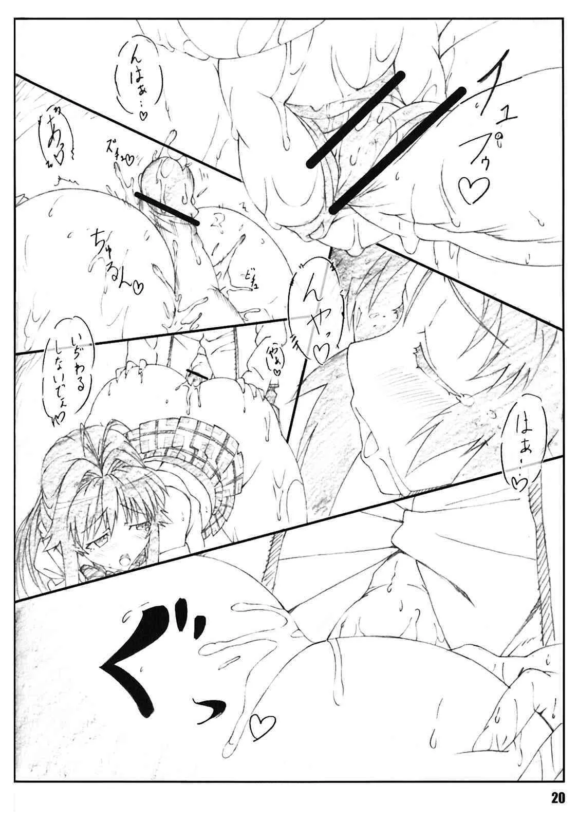 (C75) [敷島贋具] 源さん (かのこん)_9