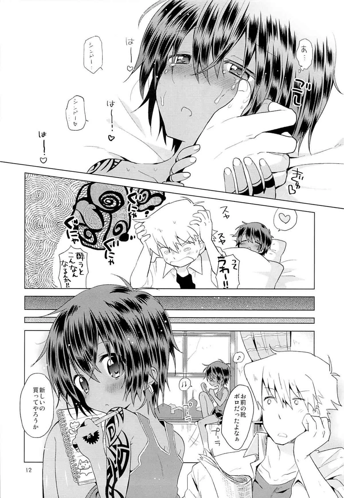 (ショタスクラッチ20) [Catcher in the Rye (黒川呪詛)] 小悪人。_8