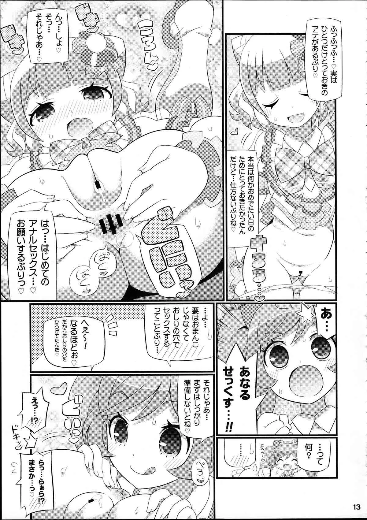 (C88) [エトワール侍 (ゆうの)] すきすき・みれぃちゃん (プリパラ)_7