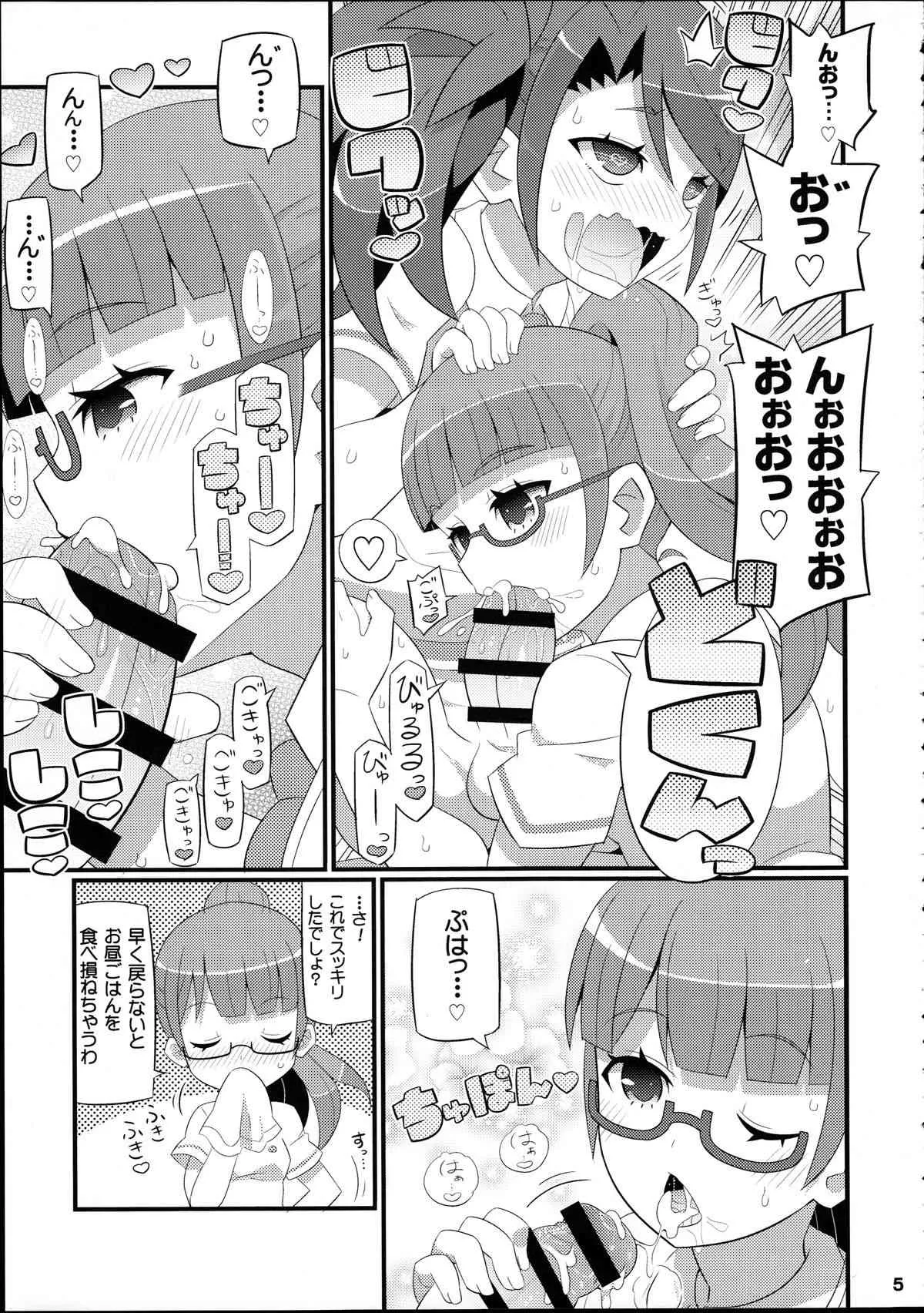 (C88) [エトワール侍 (ゆうの)] すきすき・みれぃちゃん (プリパラ)_3