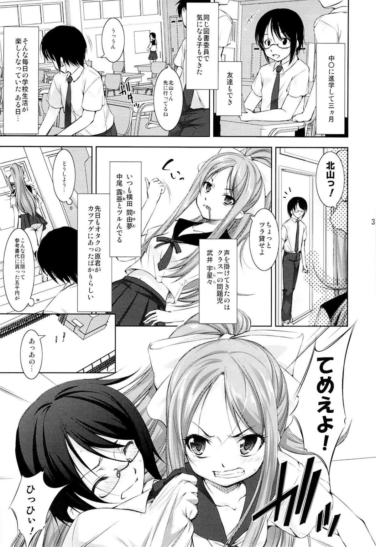 [たかねの花園 (たかねのはな)] 裏りば～す!