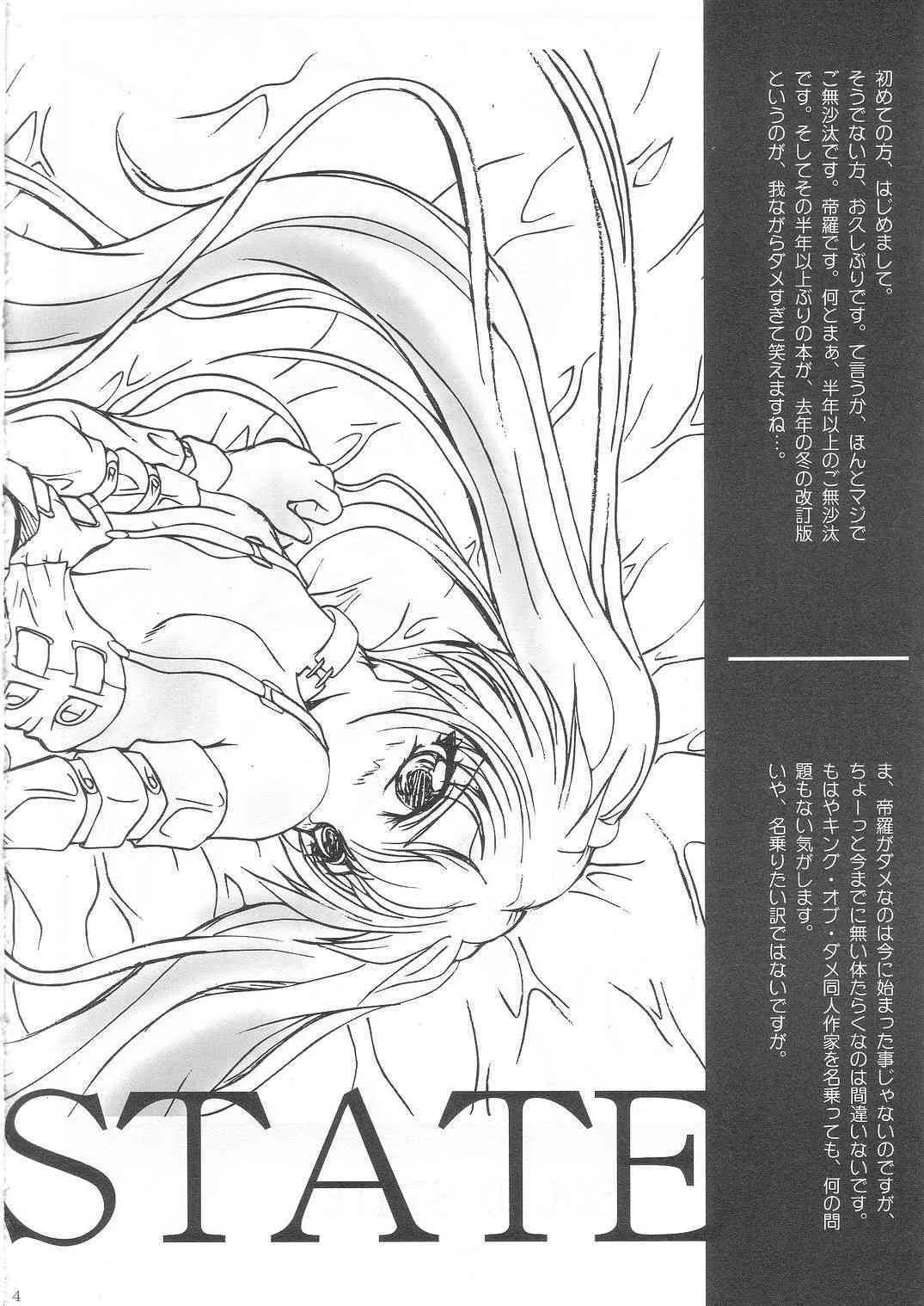 (C68) [TERRA DRIVE (帝羅)] SOLID STATE 7 (機動戦艦ナデシコ)_4