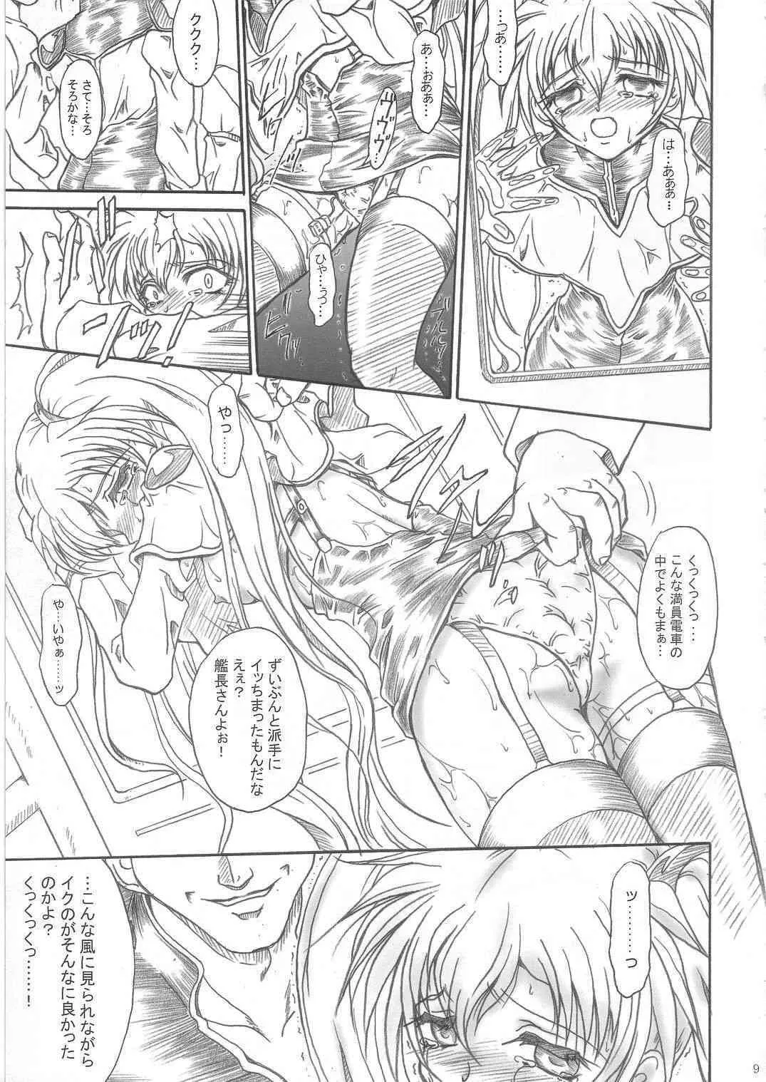 (C68) [TERRA DRIVE (帝羅)] SOLID STATE 7 (機動戦艦ナデシコ)_9