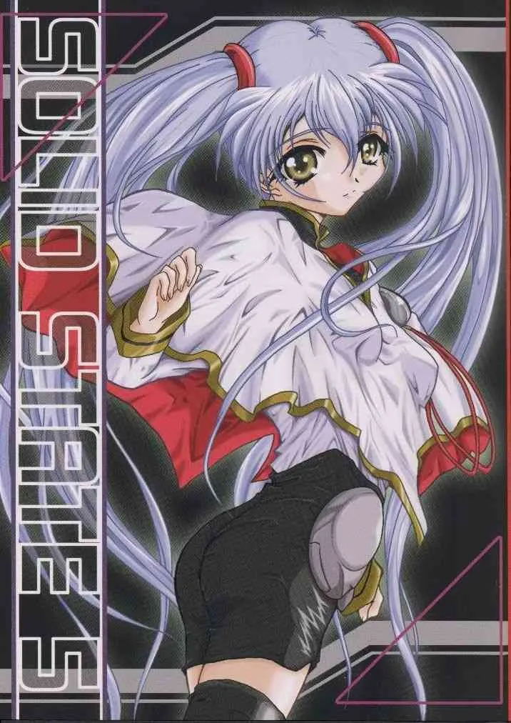 (C63) [TERRA DRIVE (帝羅)] SOLID STATE 5 (機動戦艦ナデシコ)