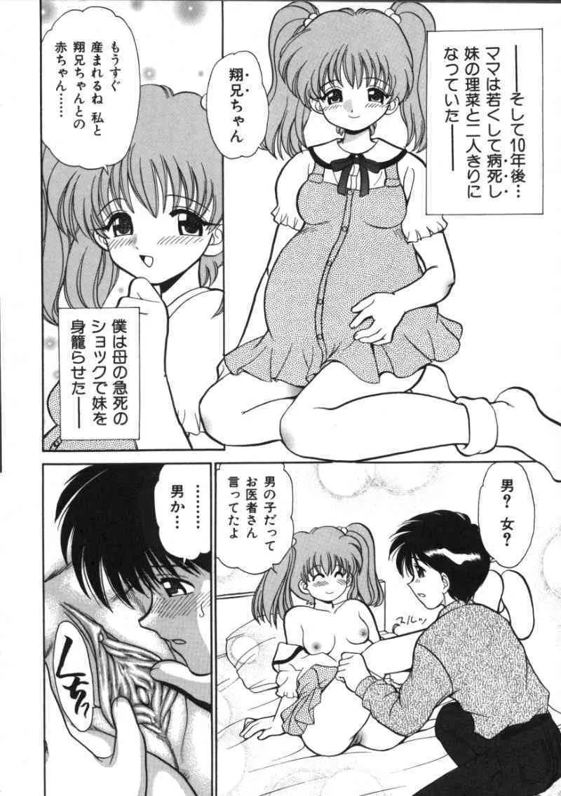 [山咲梅太郎] 近親交配_2
