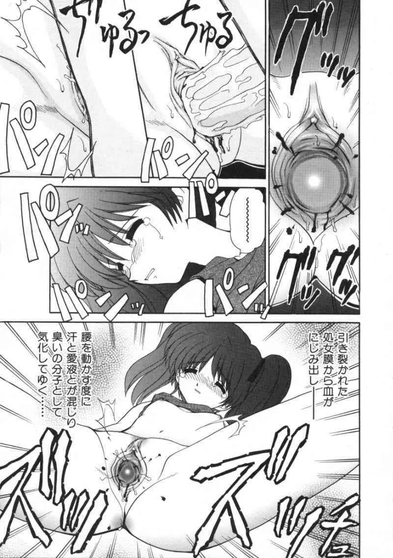 [山咲梅太郎] 近親交配_5