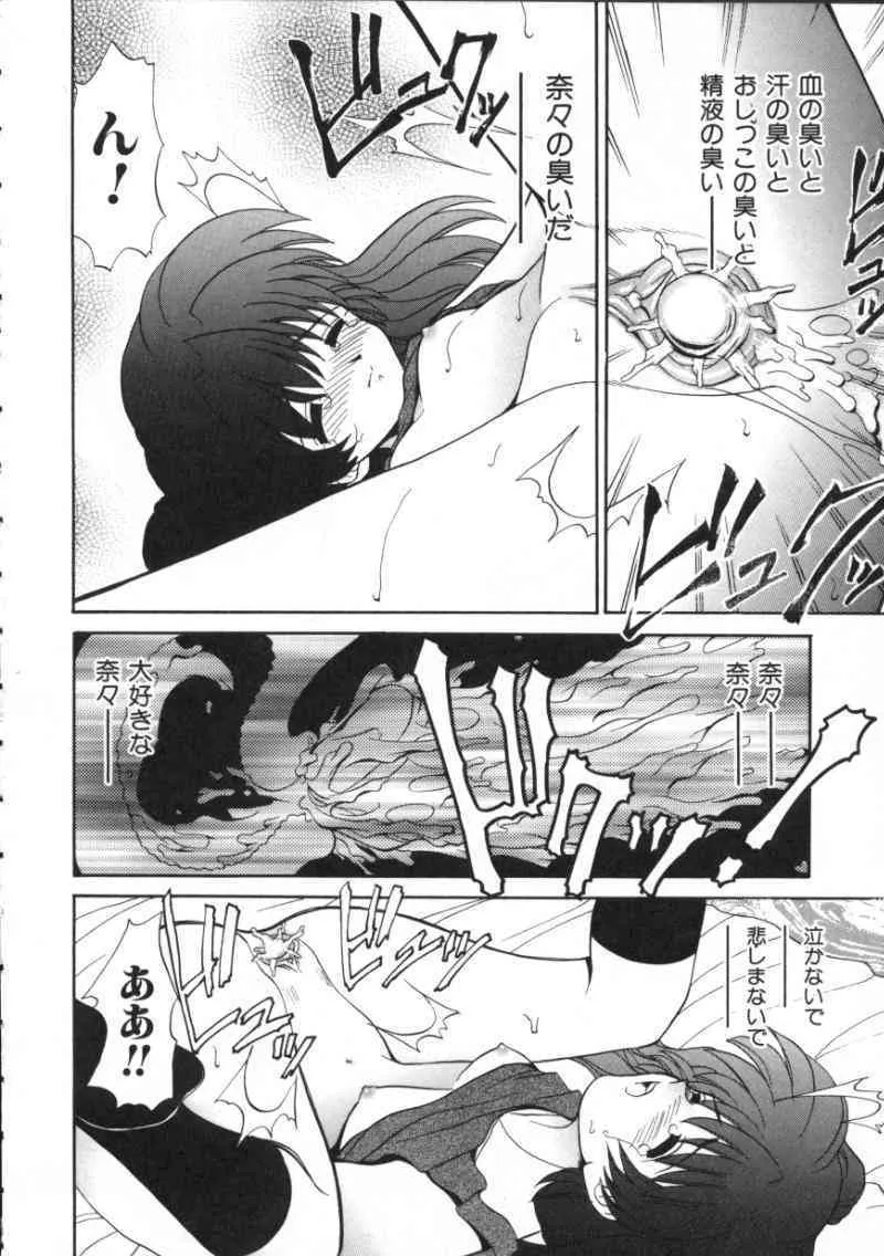 [山咲梅太郎] 近親交配_6