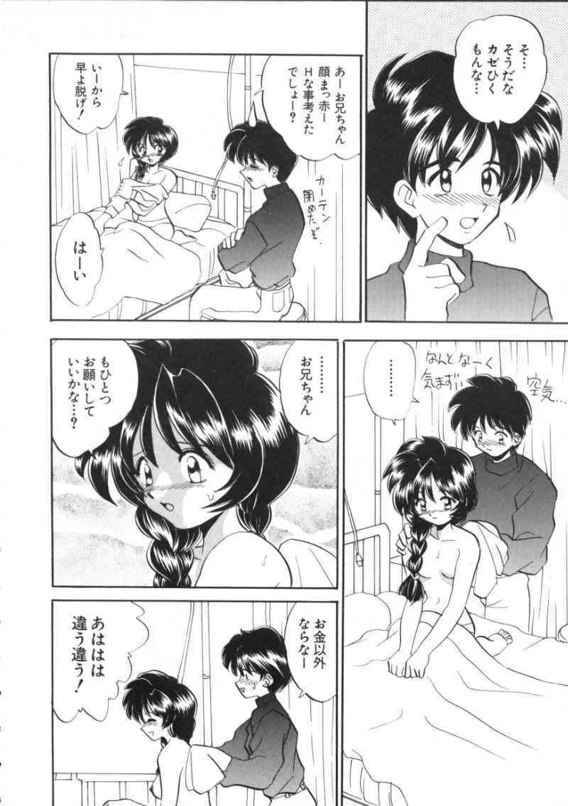 [山咲梅太郎] 近親交配_7