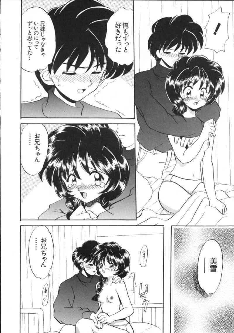 [山咲梅太郎] 近親交配_8