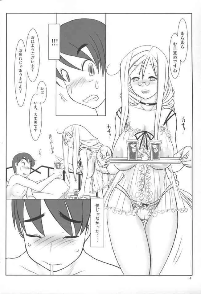 (C70) [近傍租界 (こんもり)] 青のクオリア (ARIA)_3