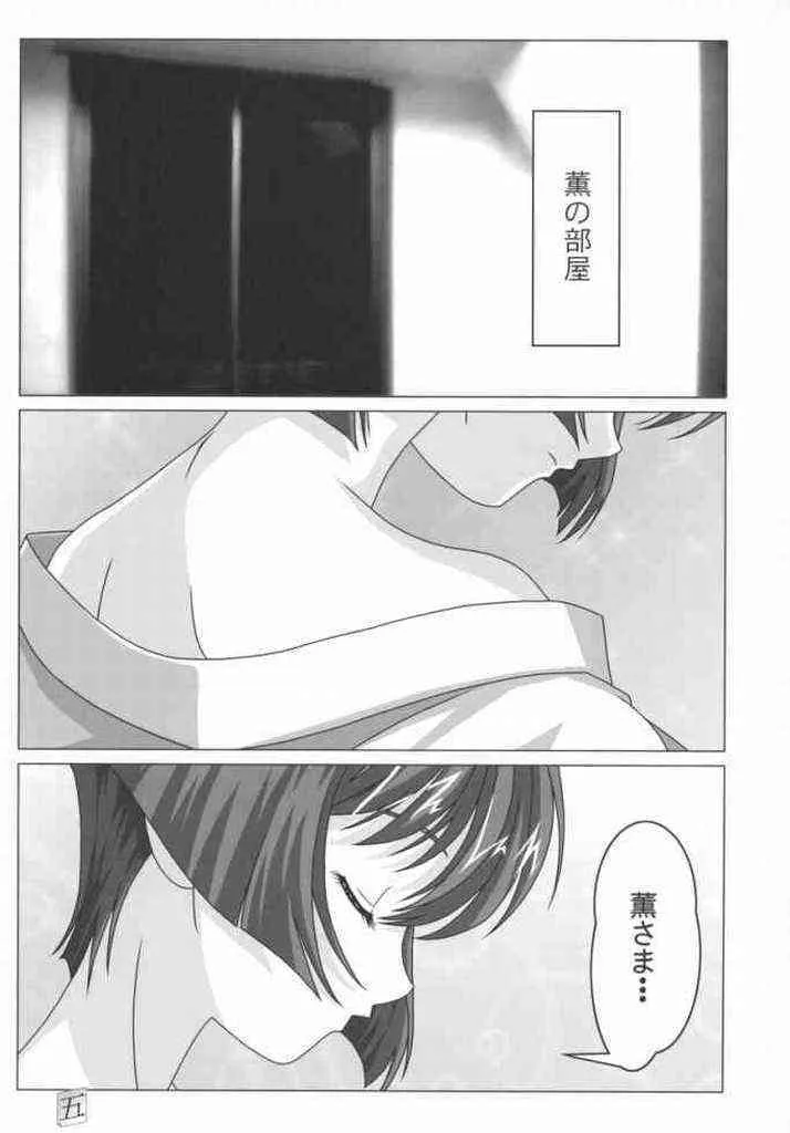 (C63) [あとりえ・ヤン (ヤン)] 初めての夜 (藍より青し)_2