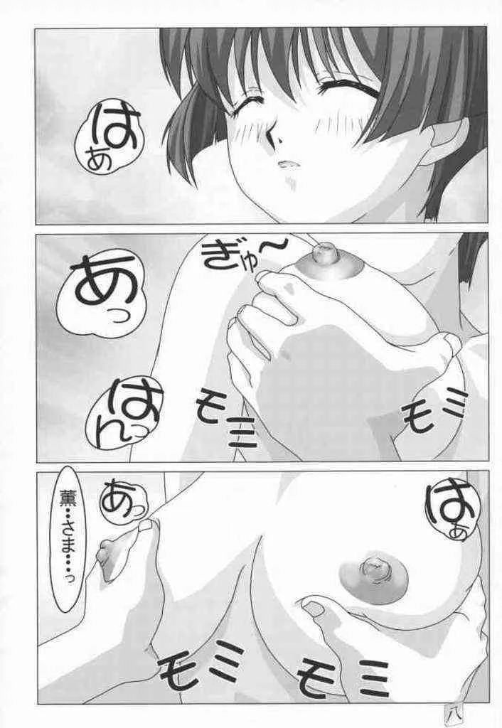 (C63) [あとりえ・ヤン (ヤン)] 初めての夜 (藍より青し)_5