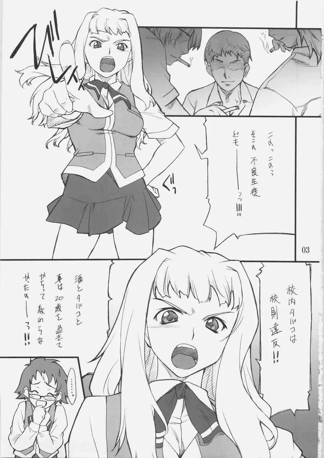 (C69) [P.Forest (穂積貴志)] 遥ちゃんといろいろ・・・ (舞-HiME)_2