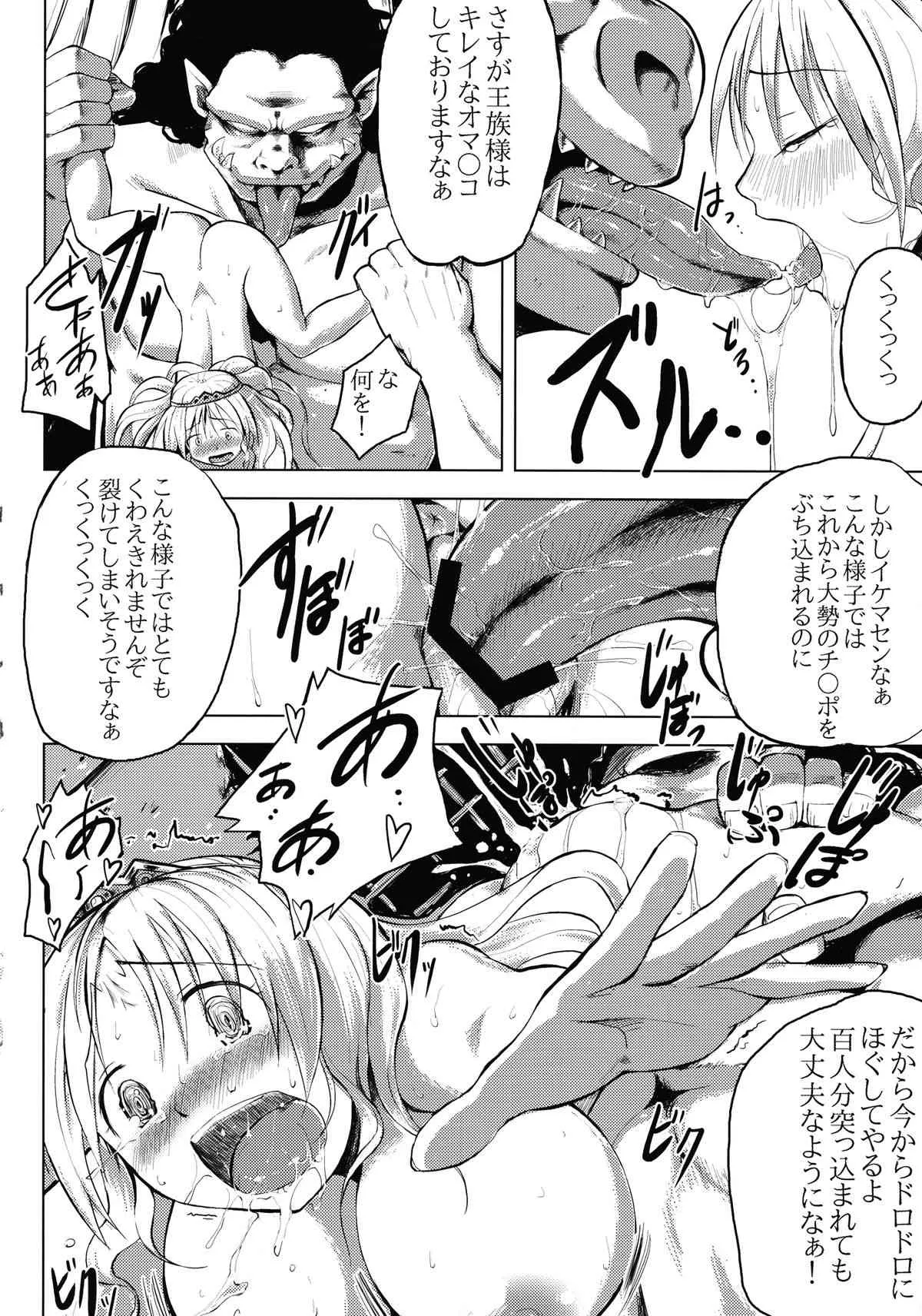 [V-SLASH (夕霧)] いしゅかん。 [DL版]_9