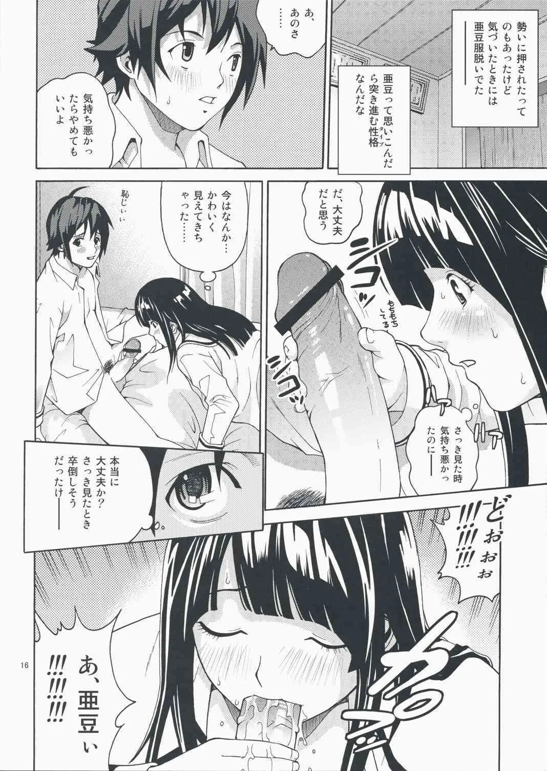(C75) [COOL BRAIN (木谷さい)] ハツマン。 (バクマン。)_7