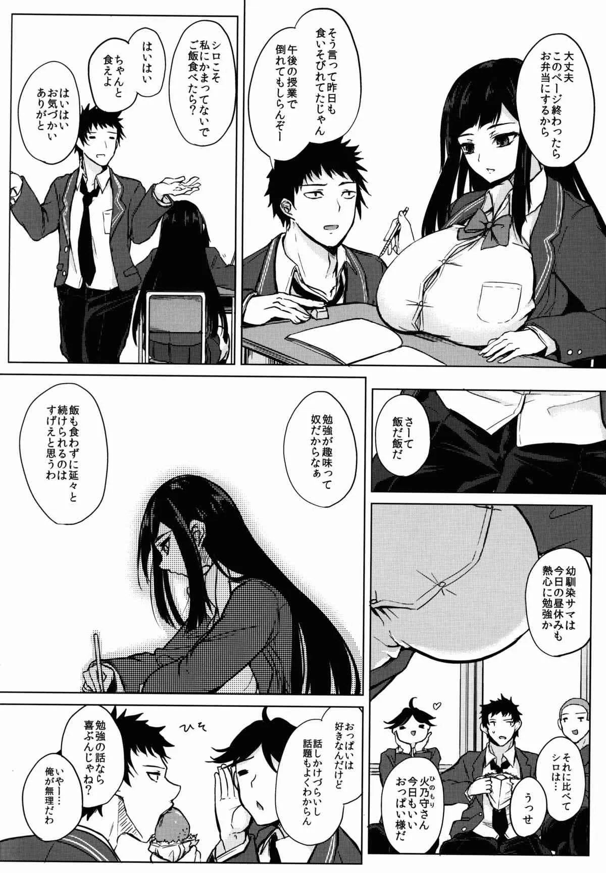 (C89) [おとぎの国のソープランド (黒川おとぎ)] 知識の隠し味_4