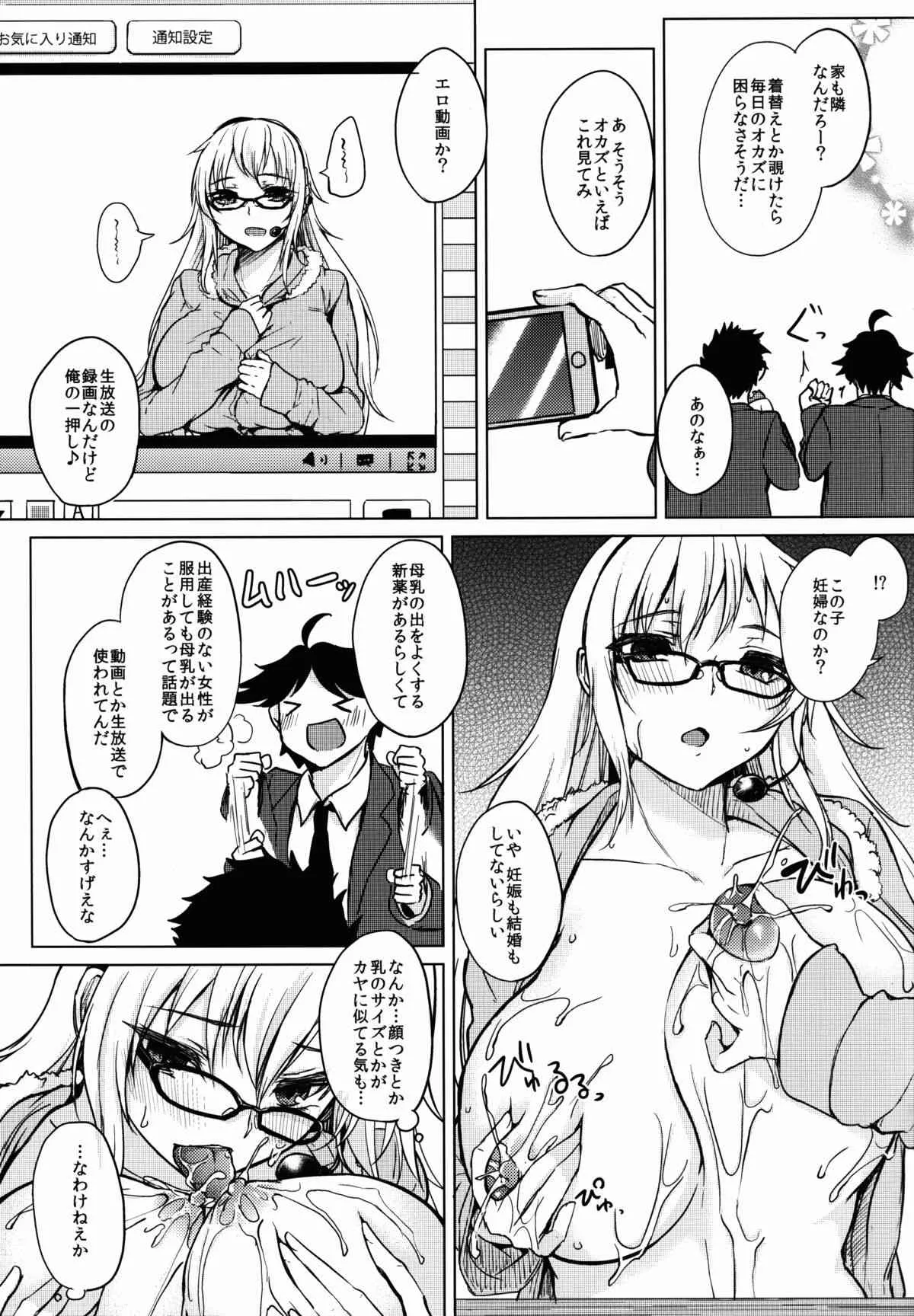 (C89) [おとぎの国のソープランド (黒川おとぎ)] 知識の隠し味_5