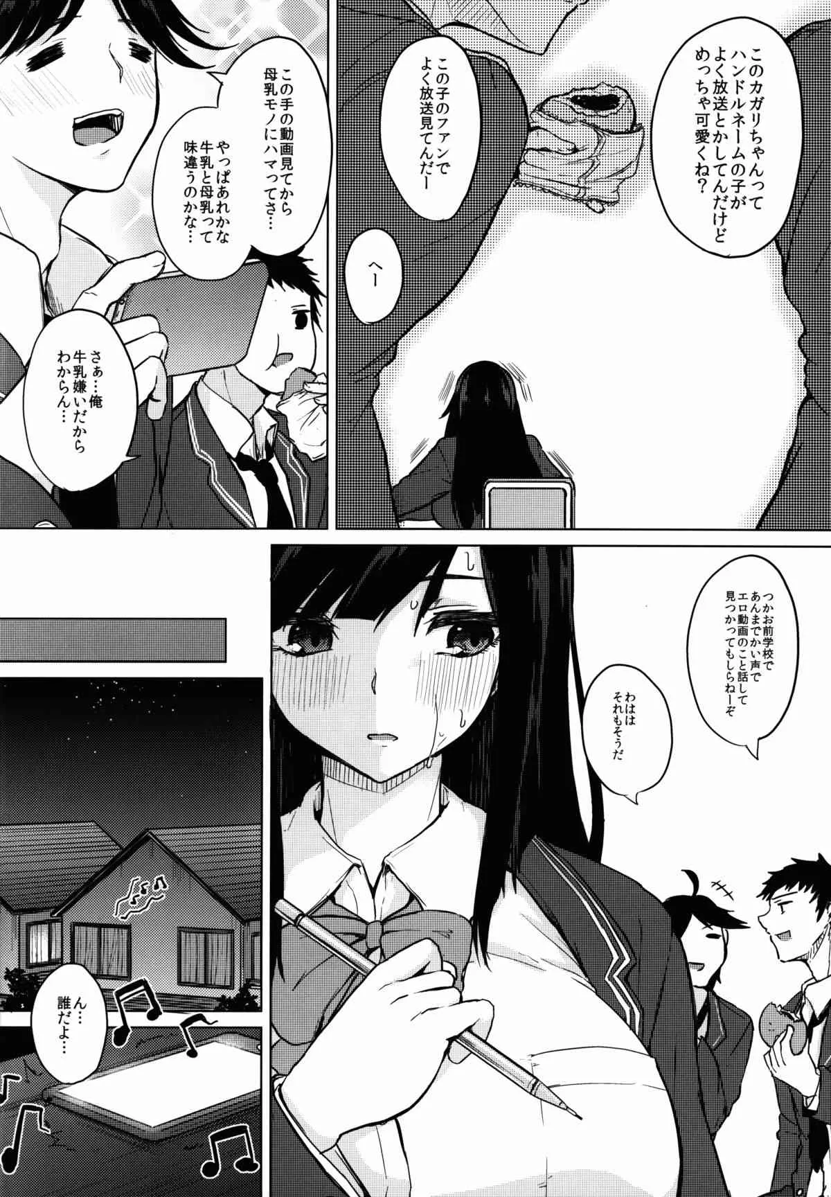(C89) [おとぎの国のソープランド (黒川おとぎ)] 知識の隠し味_6