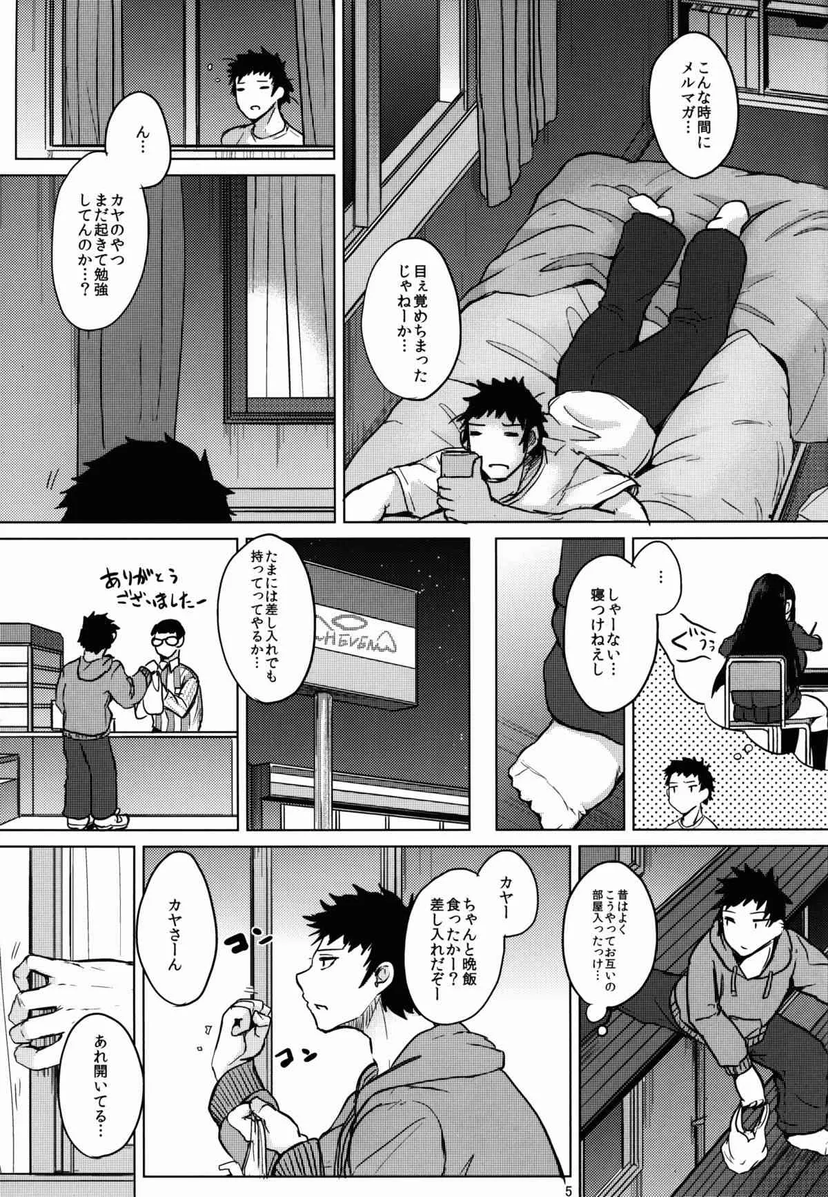 (C89) [おとぎの国のソープランド (黒川おとぎ)] 知識の隠し味_7