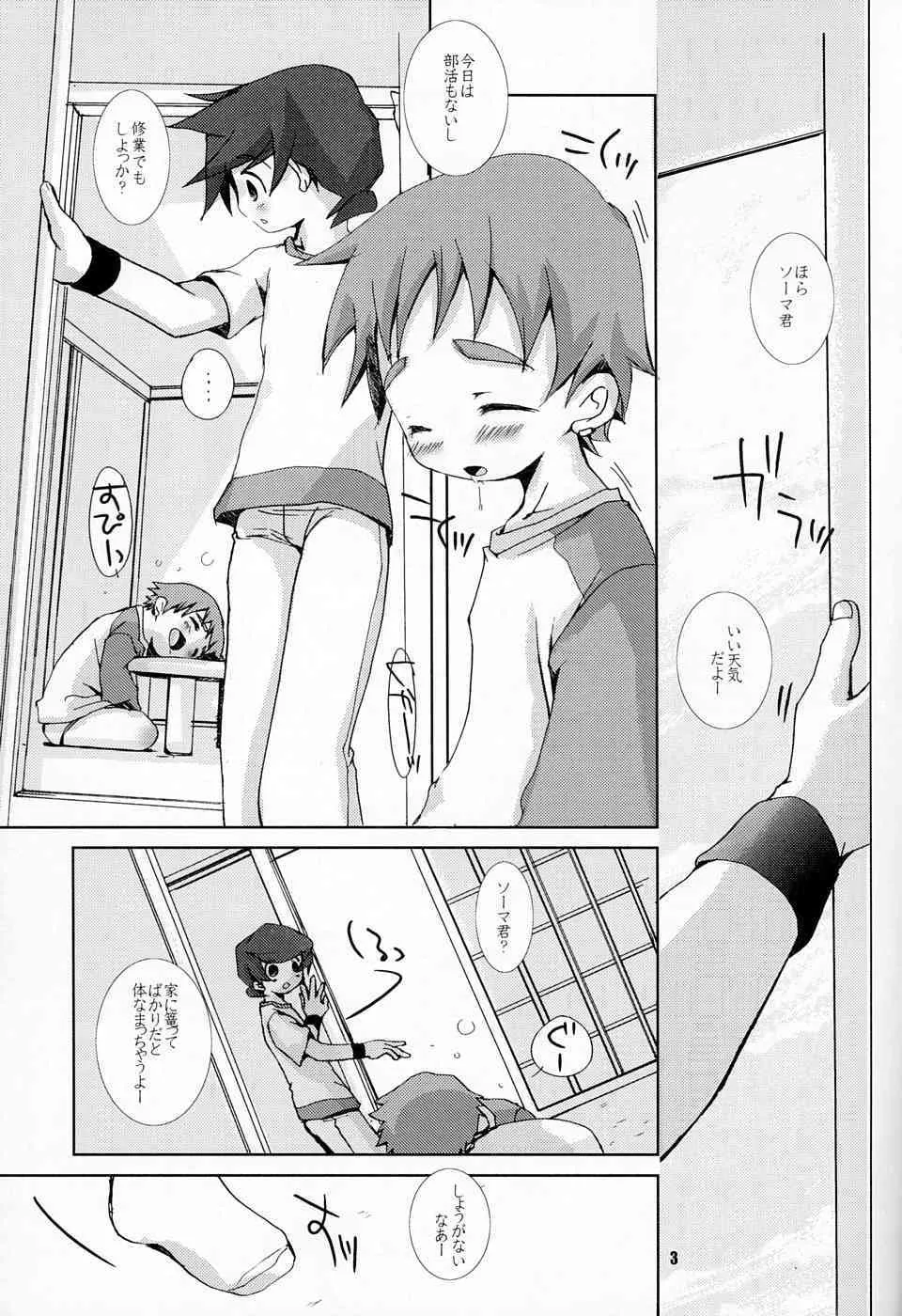 [MONOGUSA］ SU7 (Yaoi)