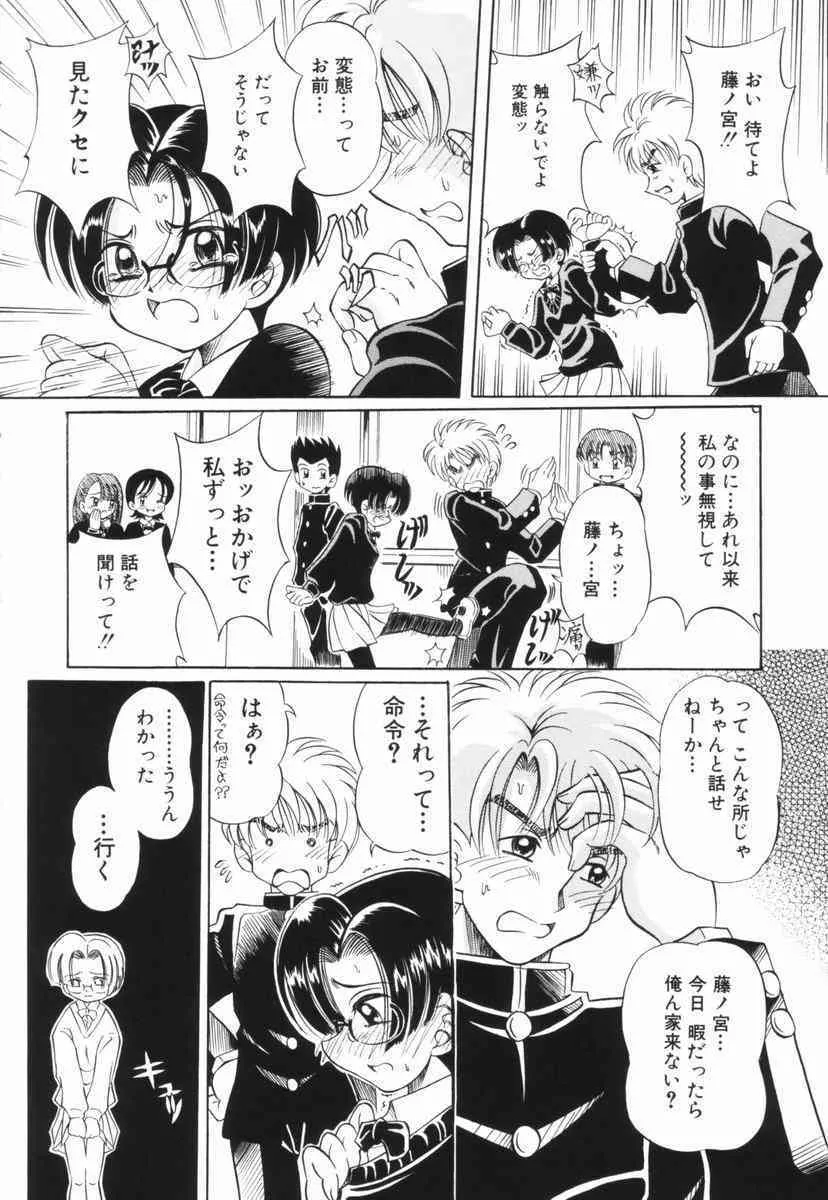 [豊沢十三郎] 少女の秘蜜_5