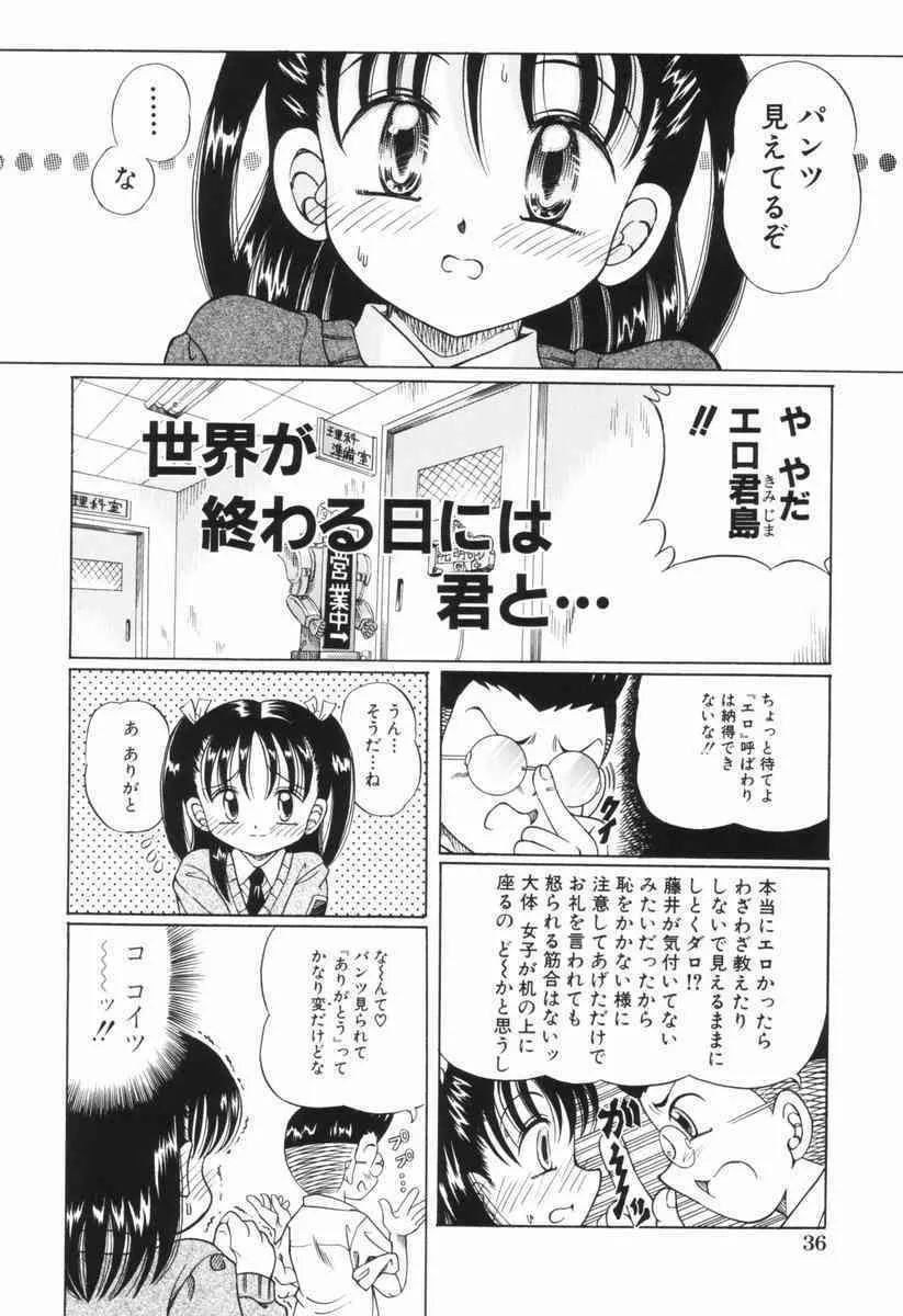 [豊沢十三郎] 少女の秘蜜_10