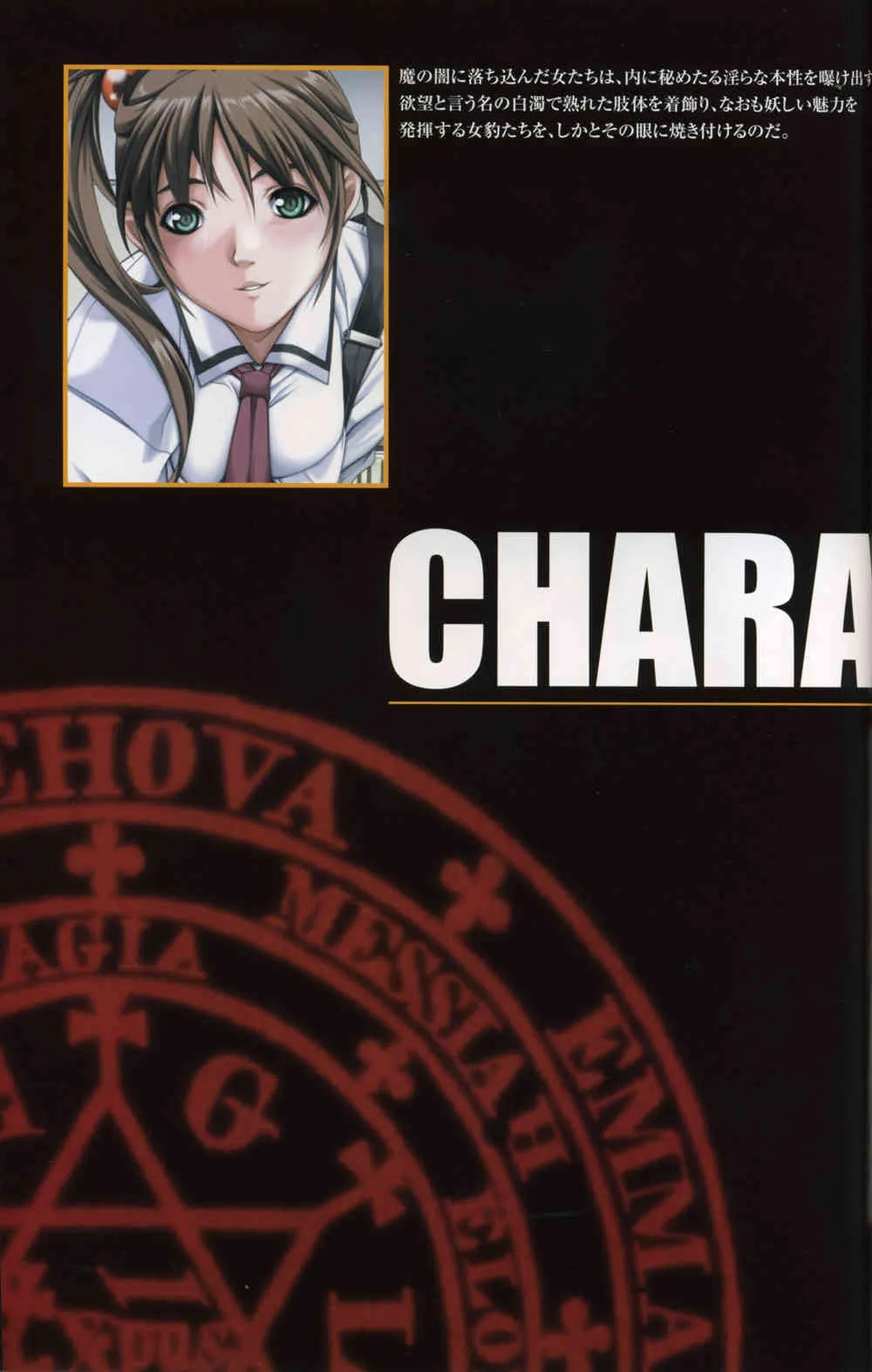 Bible Black Artbook_6