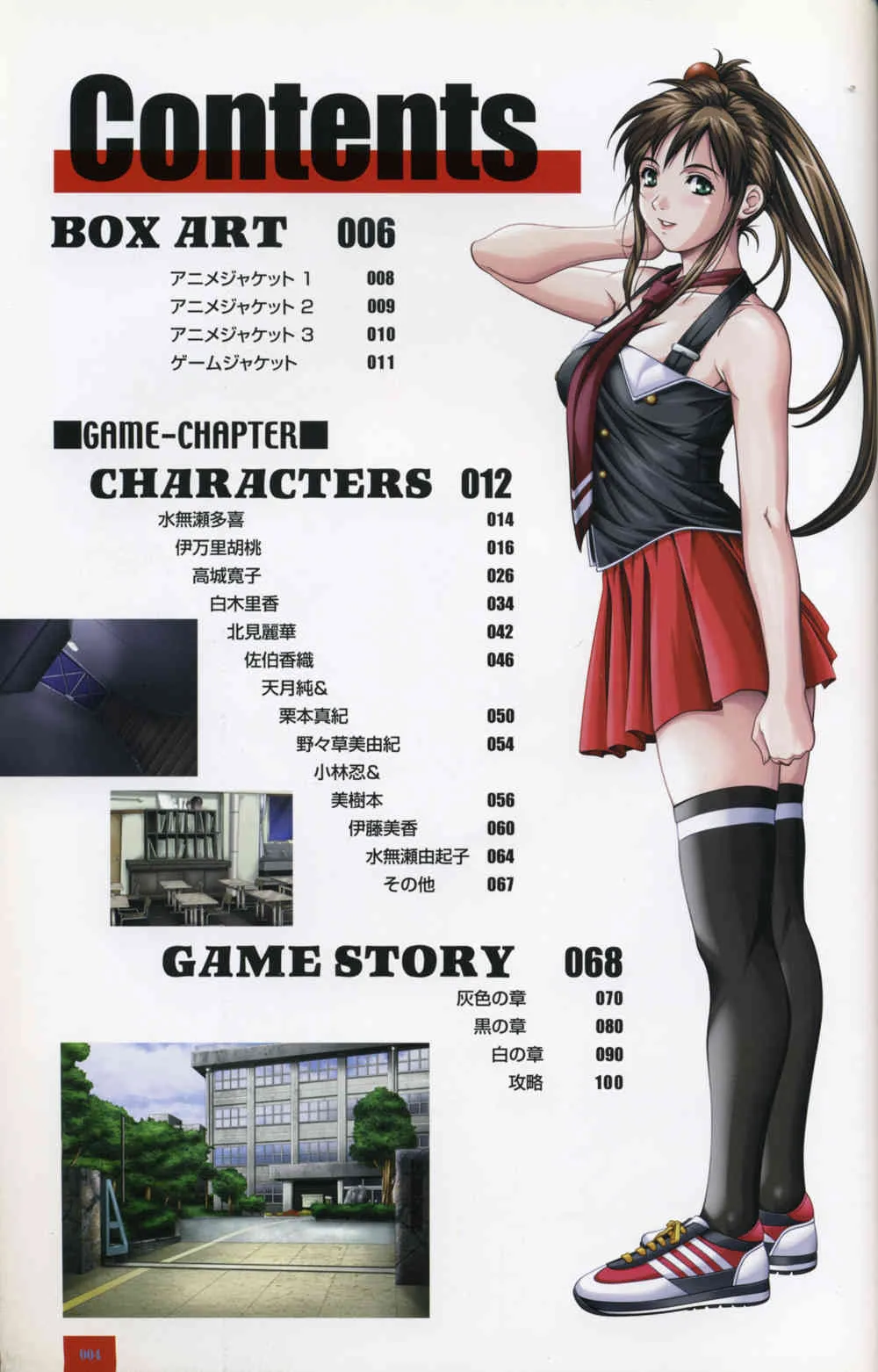 Bible Black Artbook_3
