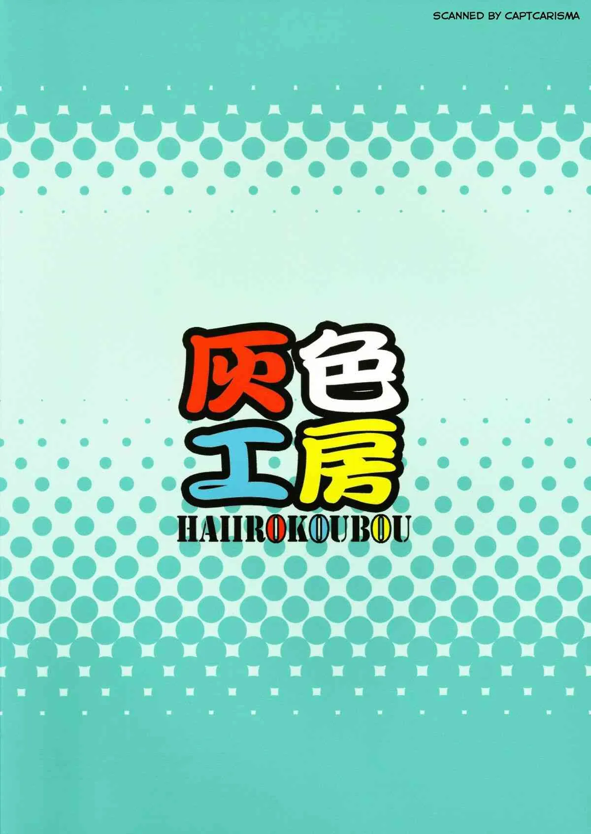 (COMIC1☆6) [灰色工房(天乃一水)] 贋作 (化物語)_2