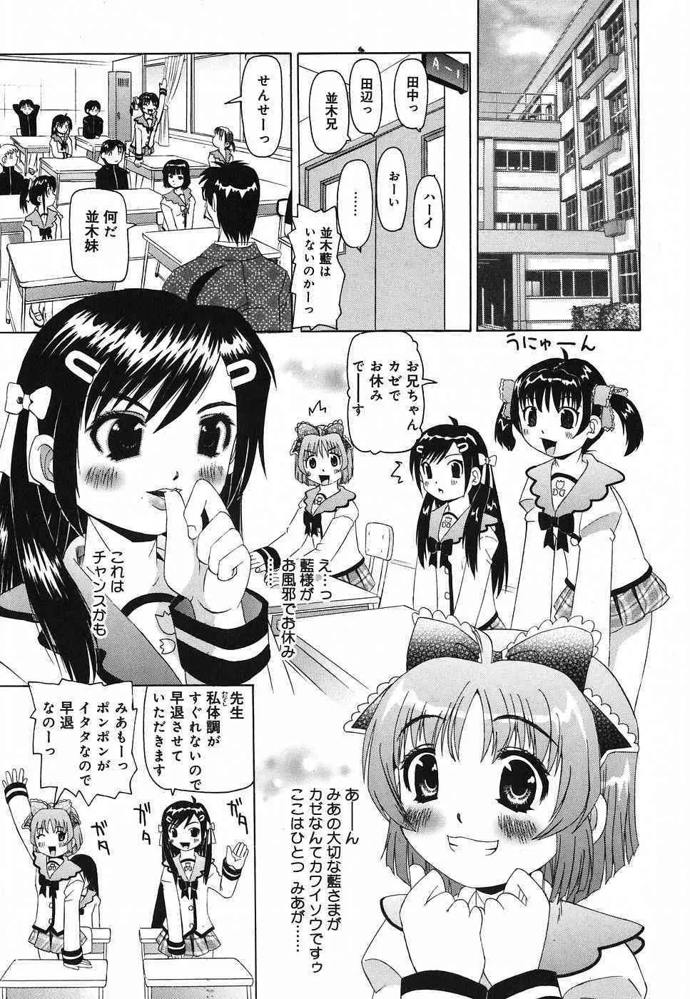 [幼魔] 挿入帝国_5