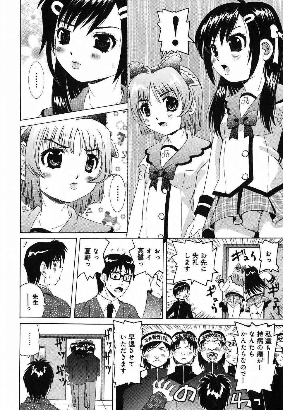 [幼魔] 挿入帝国_6