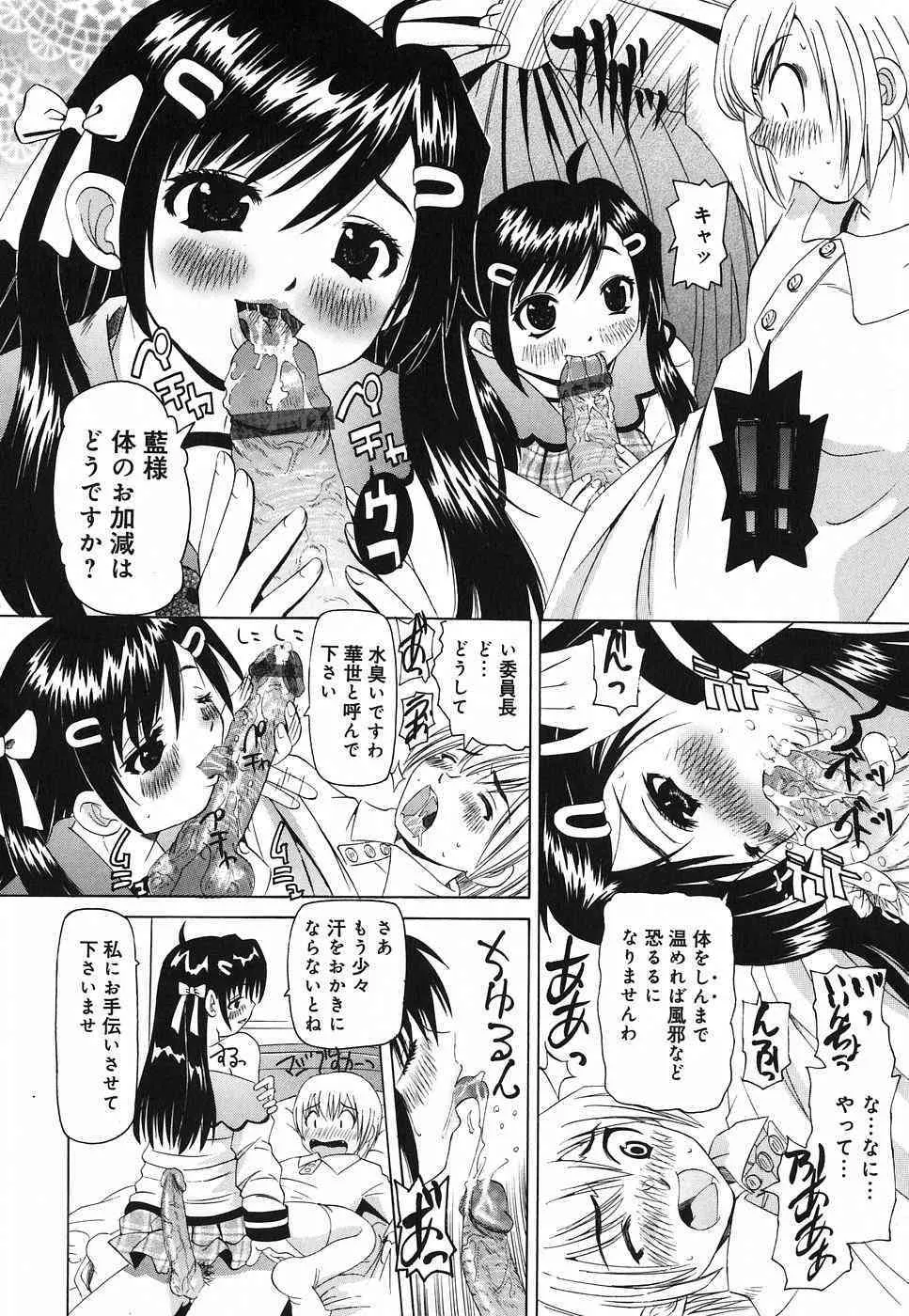 [幼魔] 挿入帝国_8