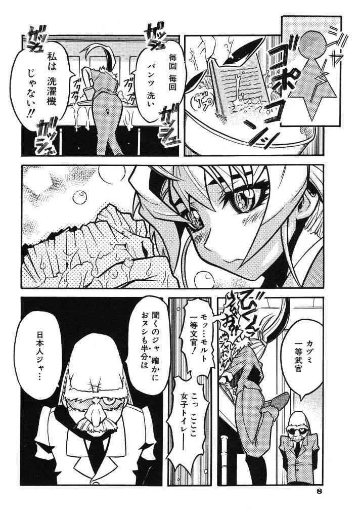 [西成岩男] リンガリンガ_10