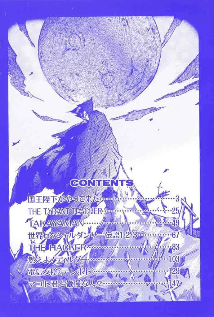 [西成岩男] リンガリンガ_4