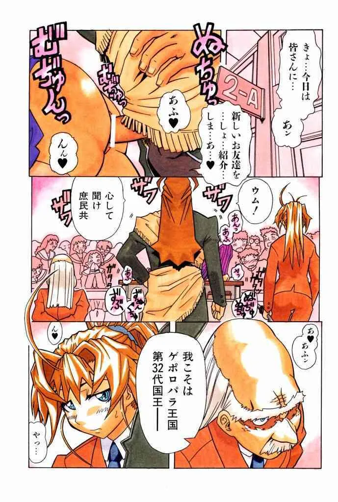 [西成岩男] リンガリンガ_5