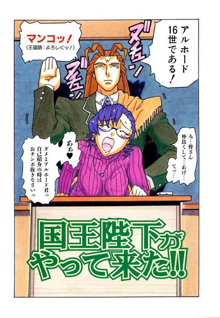 [西成岩男] リンガリンガ_6
