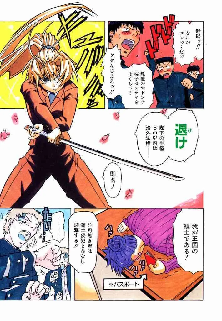[西成岩男] リンガリンガ_7
